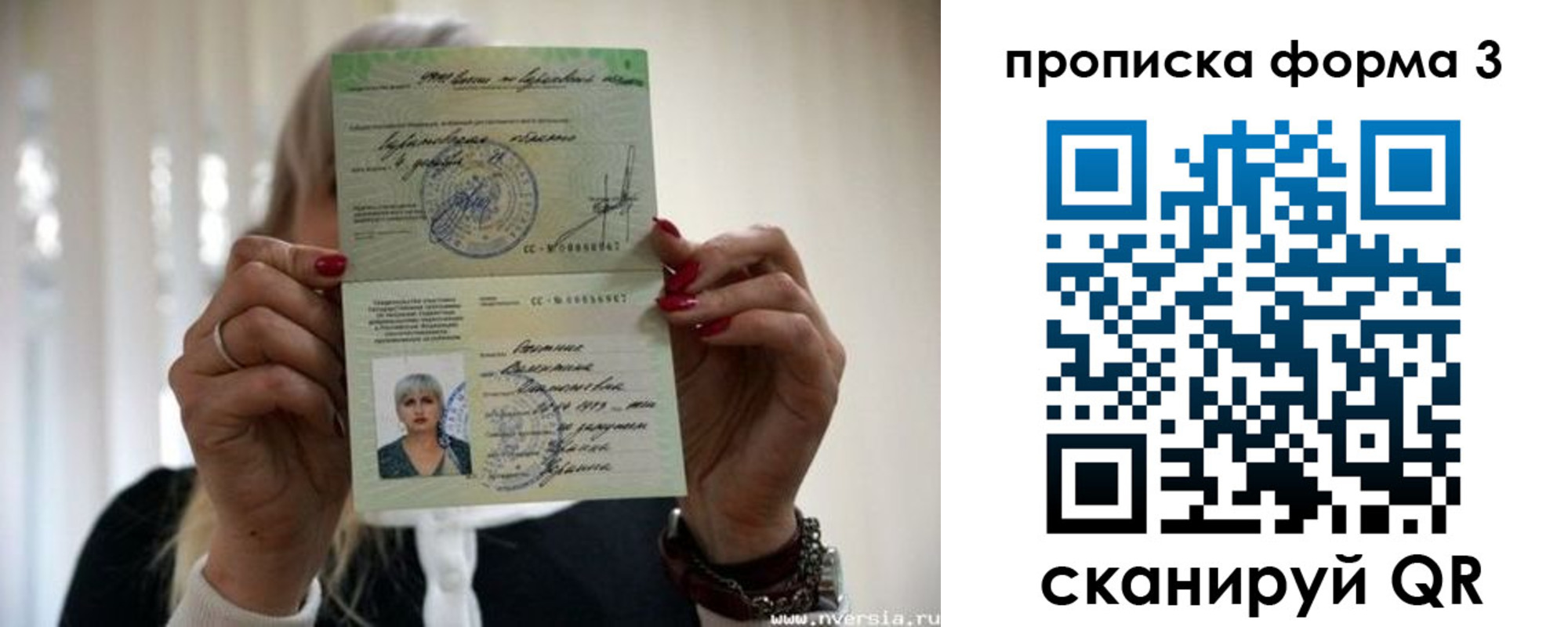 прописка иностранных граждан в Пересвете